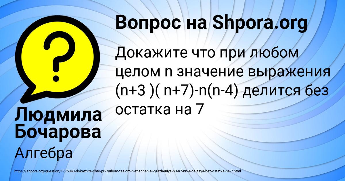 Картинка с текстом вопроса от пользователя Людмила Бочарова