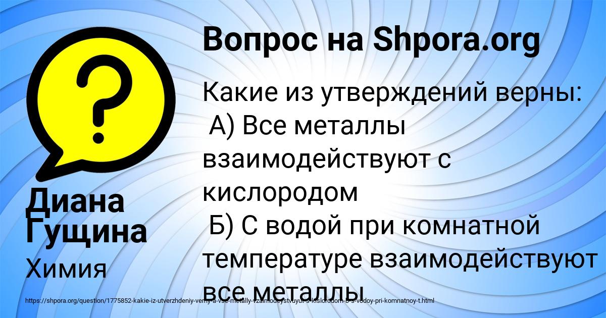Картинка с текстом вопроса от пользователя Диана Гущина