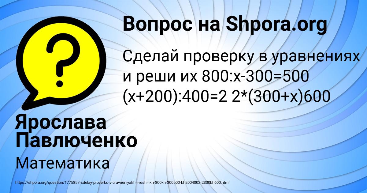 Картинка с текстом вопроса от пользователя Ярослава Павлюченко