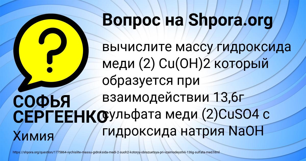 Картинка с текстом вопроса от пользователя СОФЬЯ СЕРГЕЕНКО