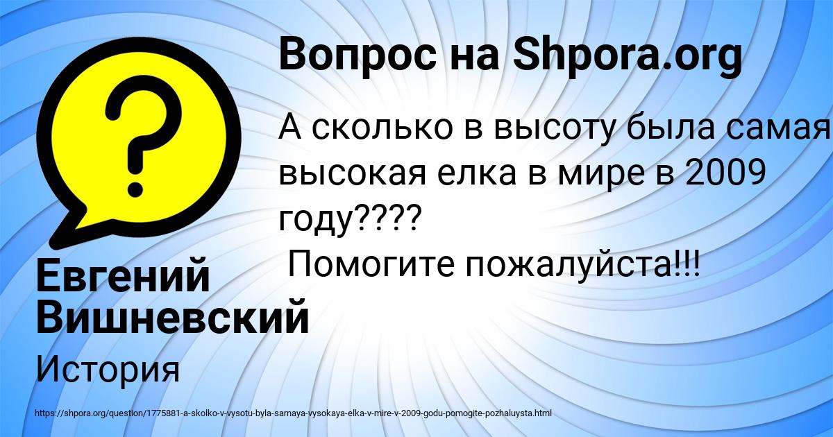 Картинка с текстом вопроса от пользователя Евгений Вишневский