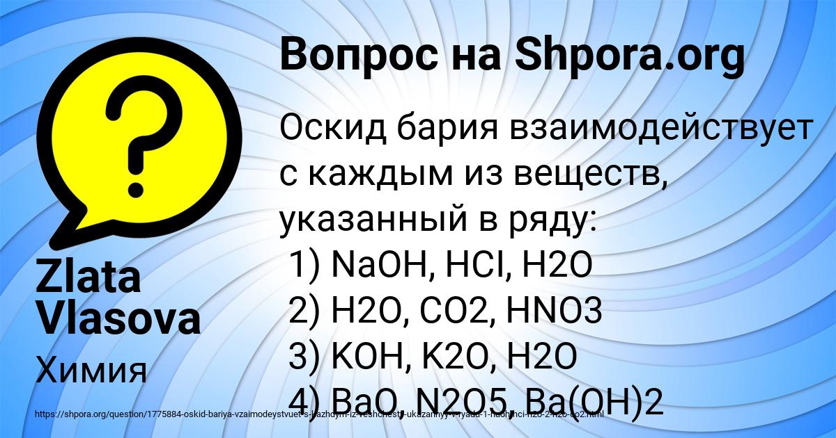 Картинка с текстом вопроса от пользователя Zlata Vlasova