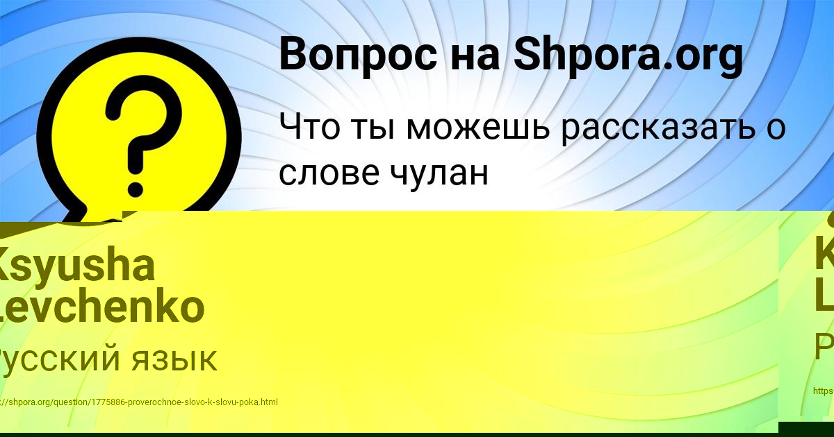 Картинка с текстом вопроса от пользователя Ksyusha Levchenko