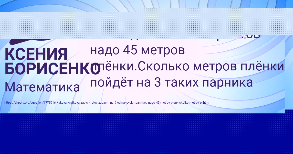 Картинка с текстом вопроса от пользователя КСЕНИЯ БОРИСЕНКО