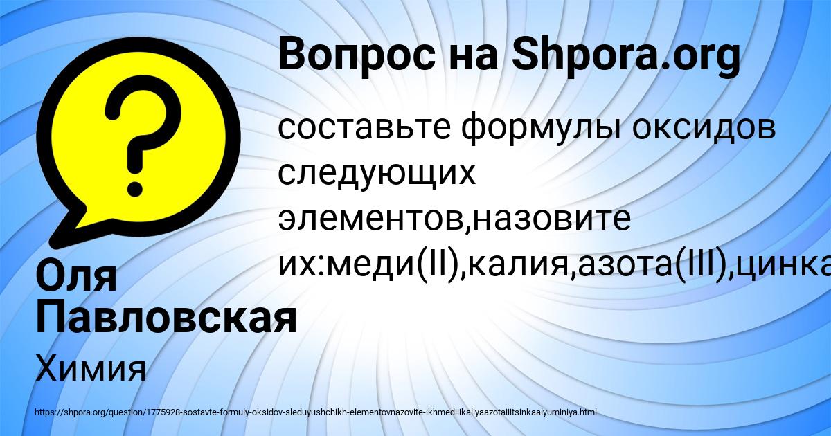Картинка с текстом вопроса от пользователя Оля Павловская