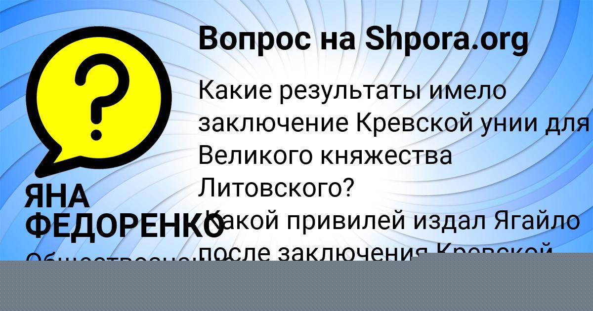 Картинка с текстом вопроса от пользователя ЯНА ФЕДОРЕНКО