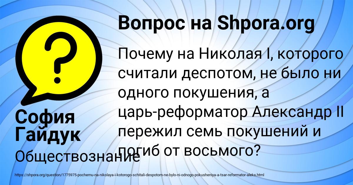 Картинка с текстом вопроса от пользователя София Гайдук