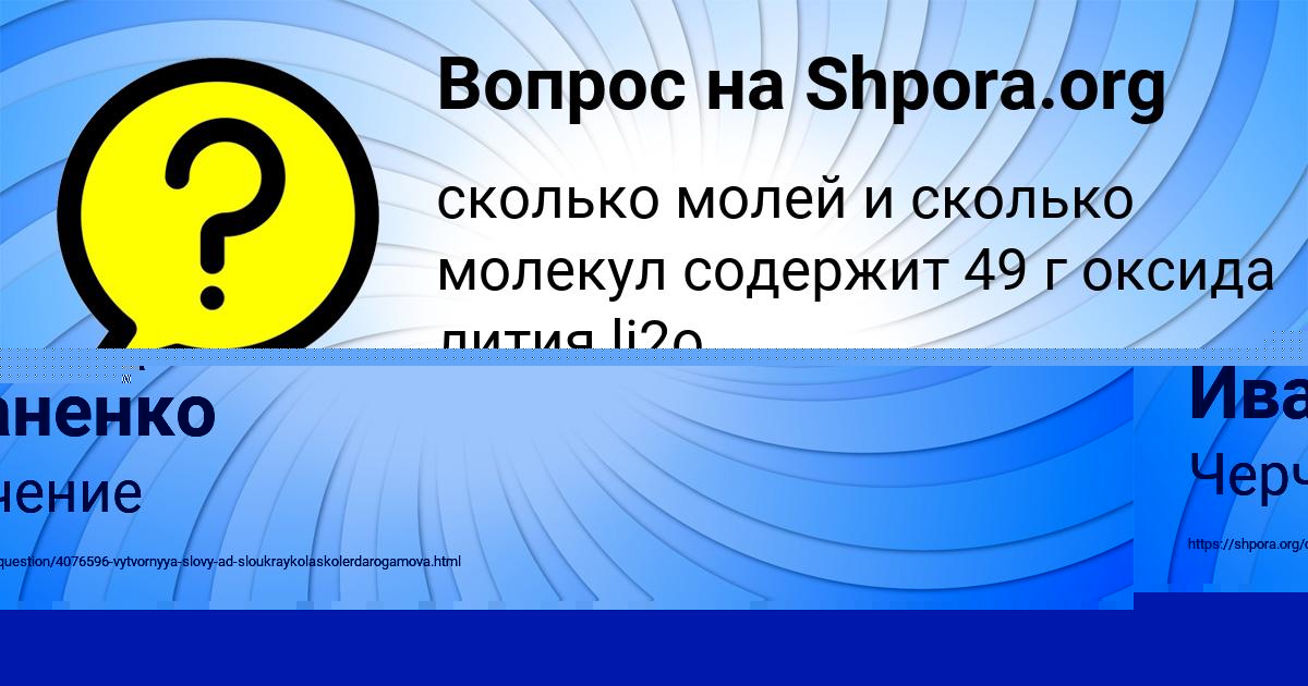 Картинка с текстом вопроса от пользователя Святослав Туренко