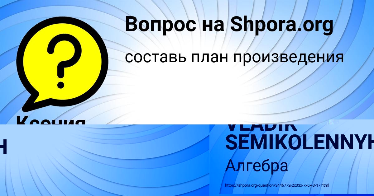 Картинка с текстом вопроса от пользователя Ксения Гуреева