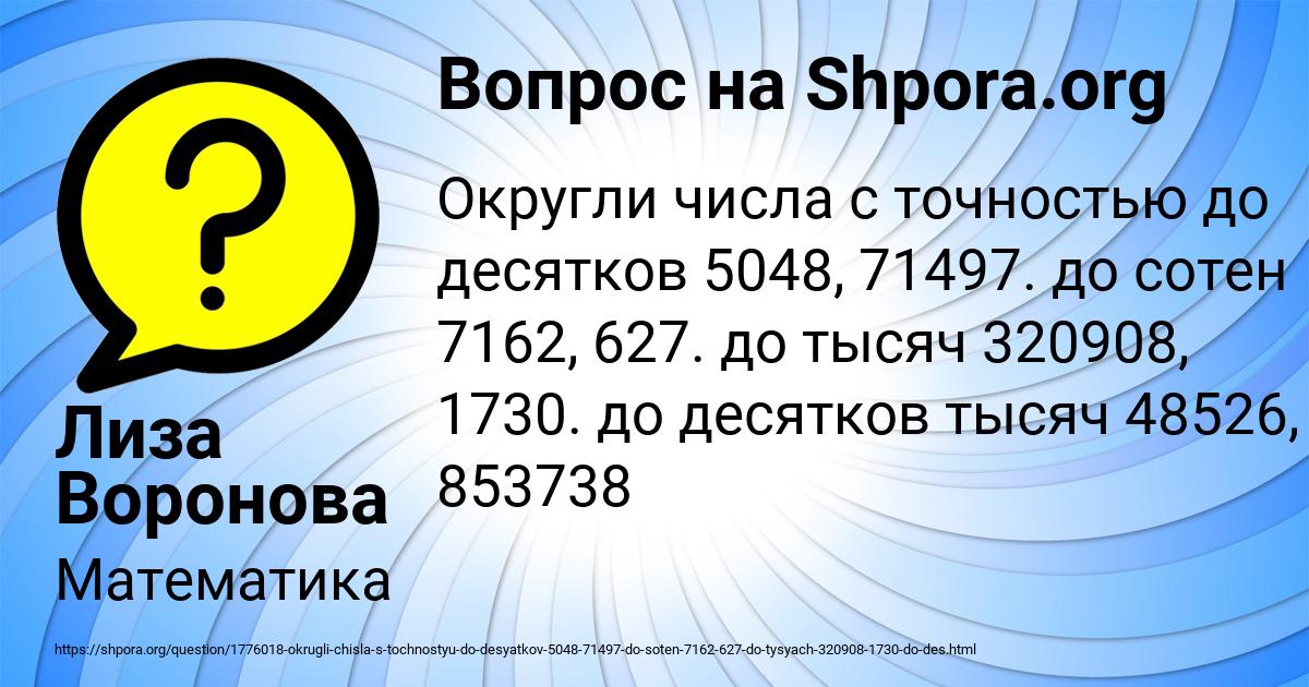Картинка с текстом вопроса от пользователя Лиза Воронова