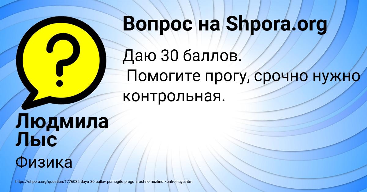 Картинка с текстом вопроса от пользователя Людмила Лыс