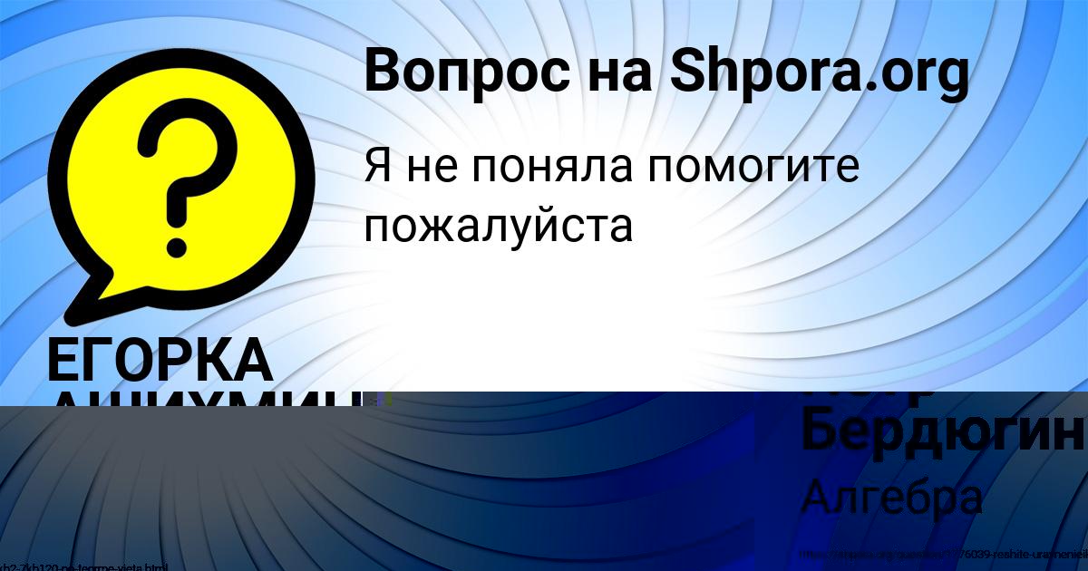 Картинка с текстом вопроса от пользователя Пётр Бердюгин