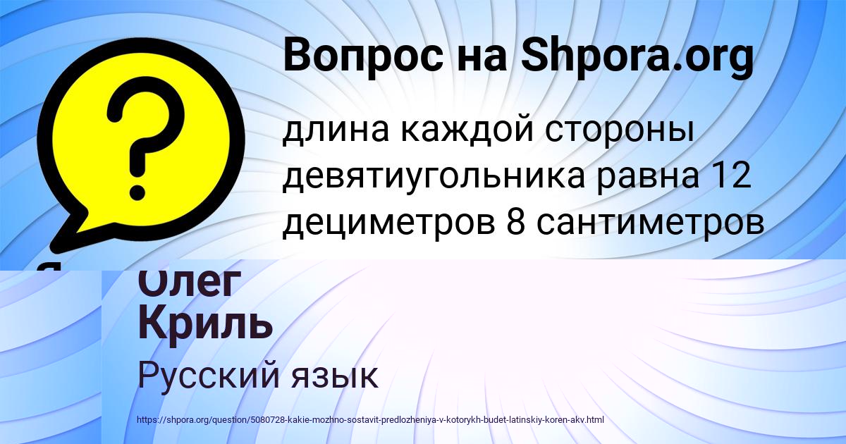 Картинка с текстом вопроса от пользователя Ярослав Бондаренко