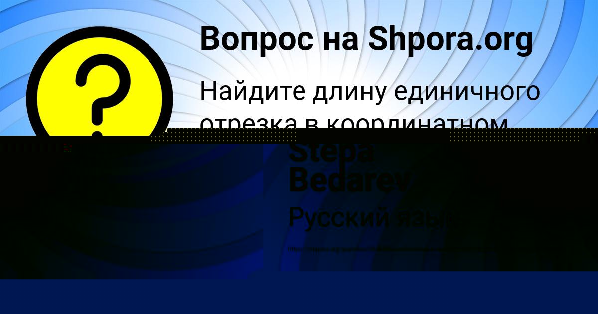 Картинка с текстом вопроса от пользователя Игорь Волохов