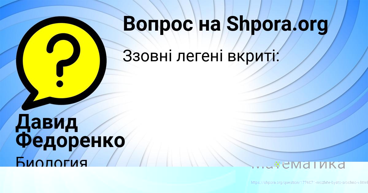 Картинка с текстом вопроса от пользователя Валерия Миронова