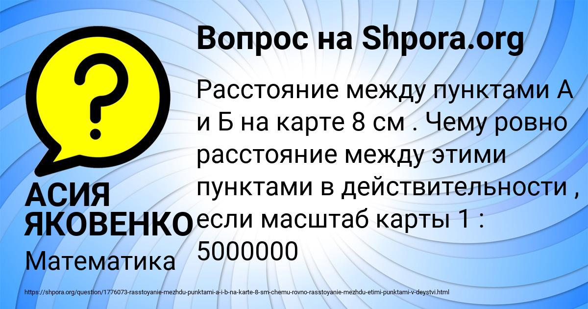 Картинка с текстом вопроса от пользователя АСИЯ ЯКОВЕНКО