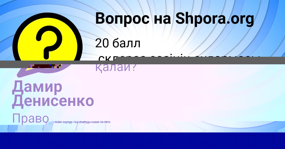 Картинка с текстом вопроса от пользователя Степа Прокопенко