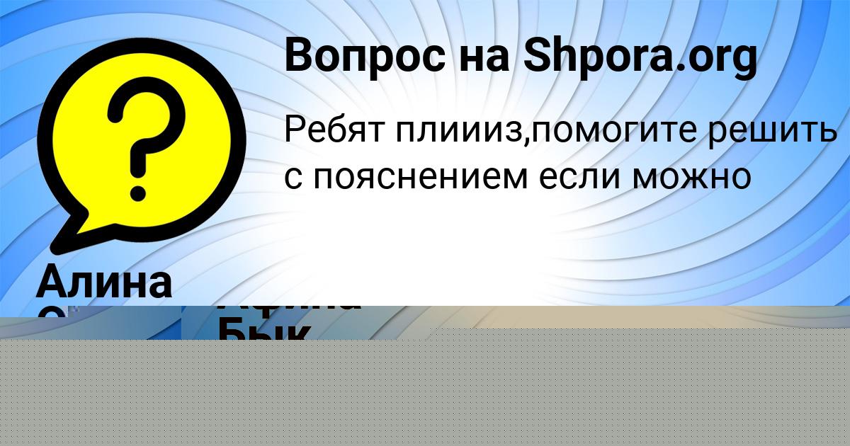 Картинка с текстом вопроса от пользователя Афина Бык