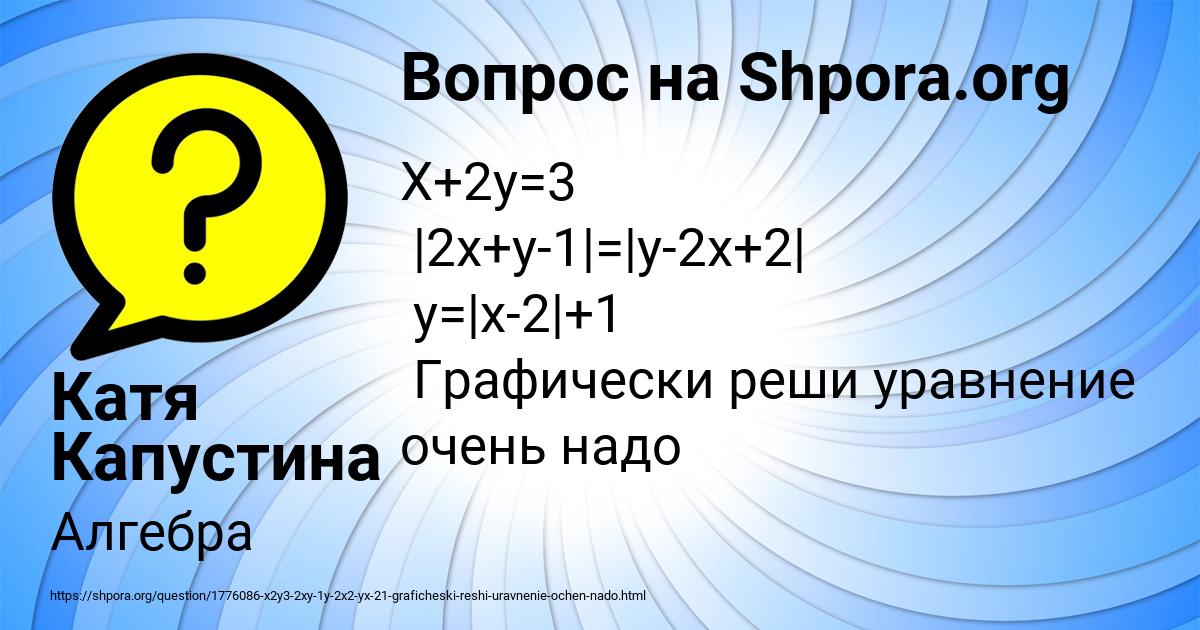 Картинка с текстом вопроса от пользователя Катя Капустина