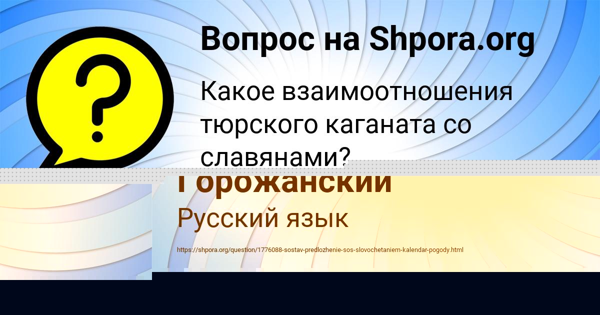 Картинка с текстом вопроса от пользователя Колян Горожанский