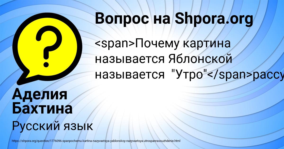 Картинка с текстом вопроса от пользователя Аделия Бахтина