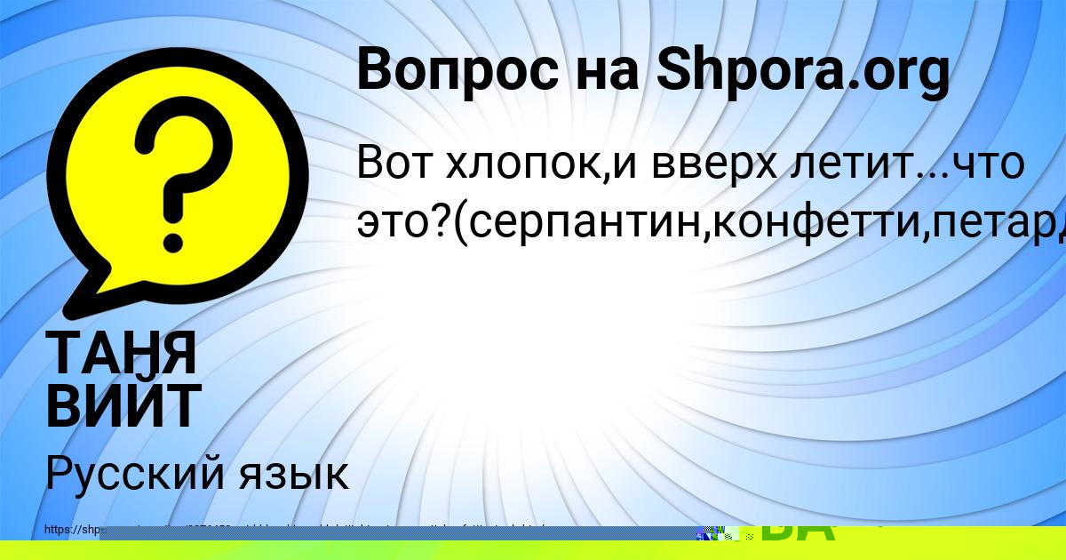 Картинка с текстом вопроса от пользователя ДАЛИЯ БАРЫШНИКОВА