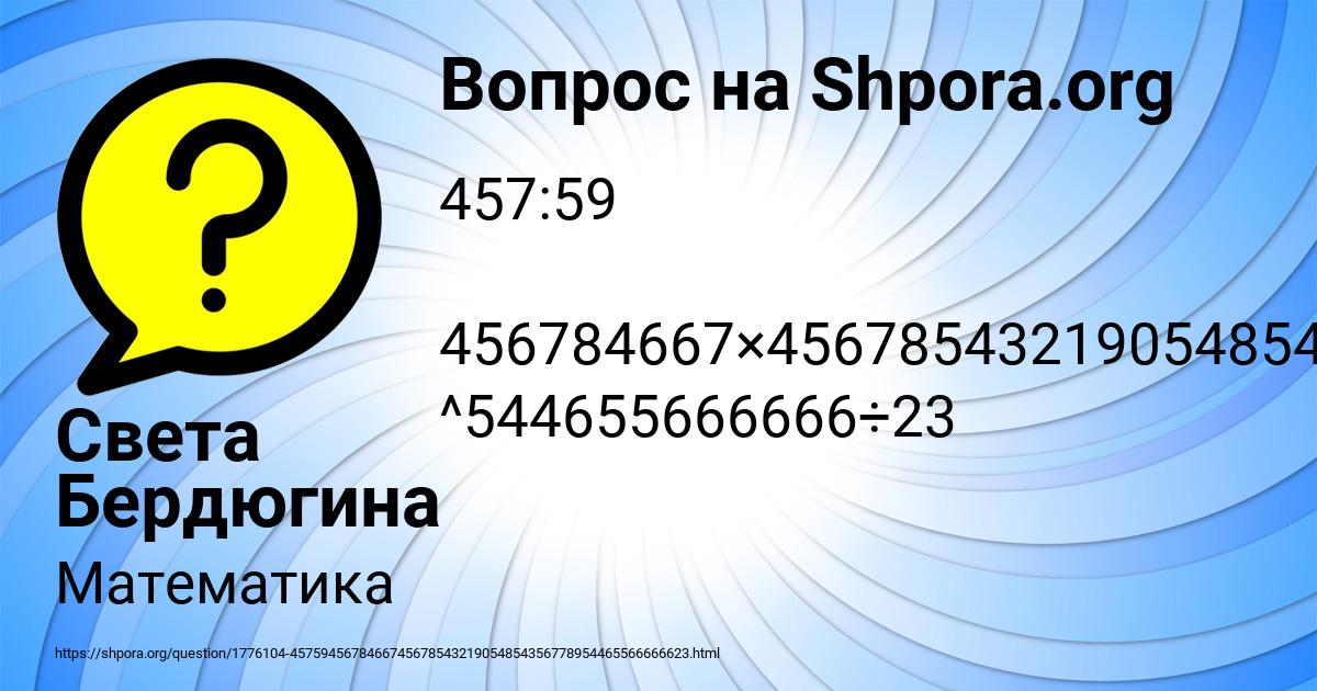 Картинка с текстом вопроса от пользователя Света Бердюгина