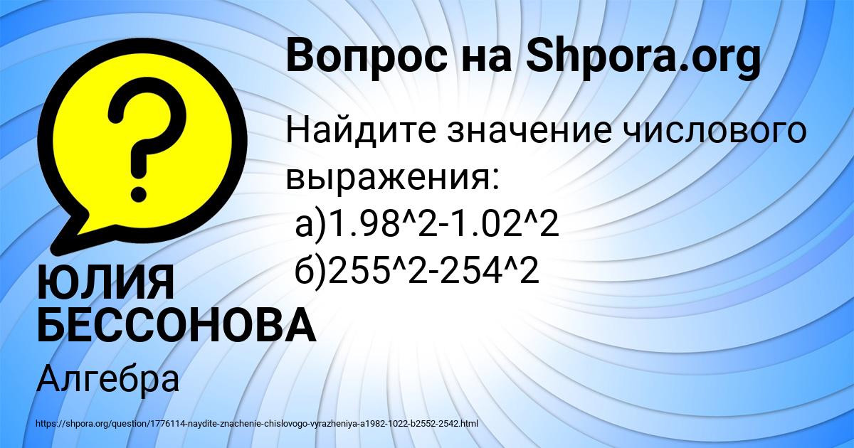 Картинка с текстом вопроса от пользователя ЮЛИЯ БЕССОНОВА