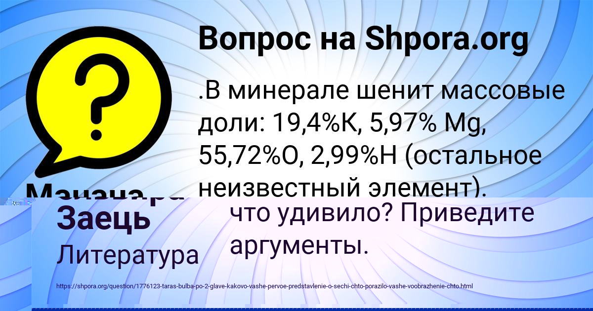 Картинка с текстом вопроса от пользователя ельвира Заець