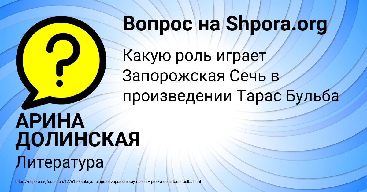 Картинка с текстом вопроса от пользователя АРИНА ДОЛИНСКАЯ