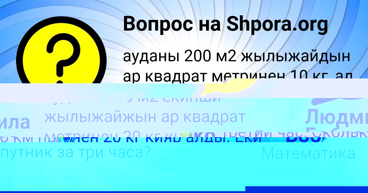 Картинка с текстом вопроса от пользователя Людмила Боброва