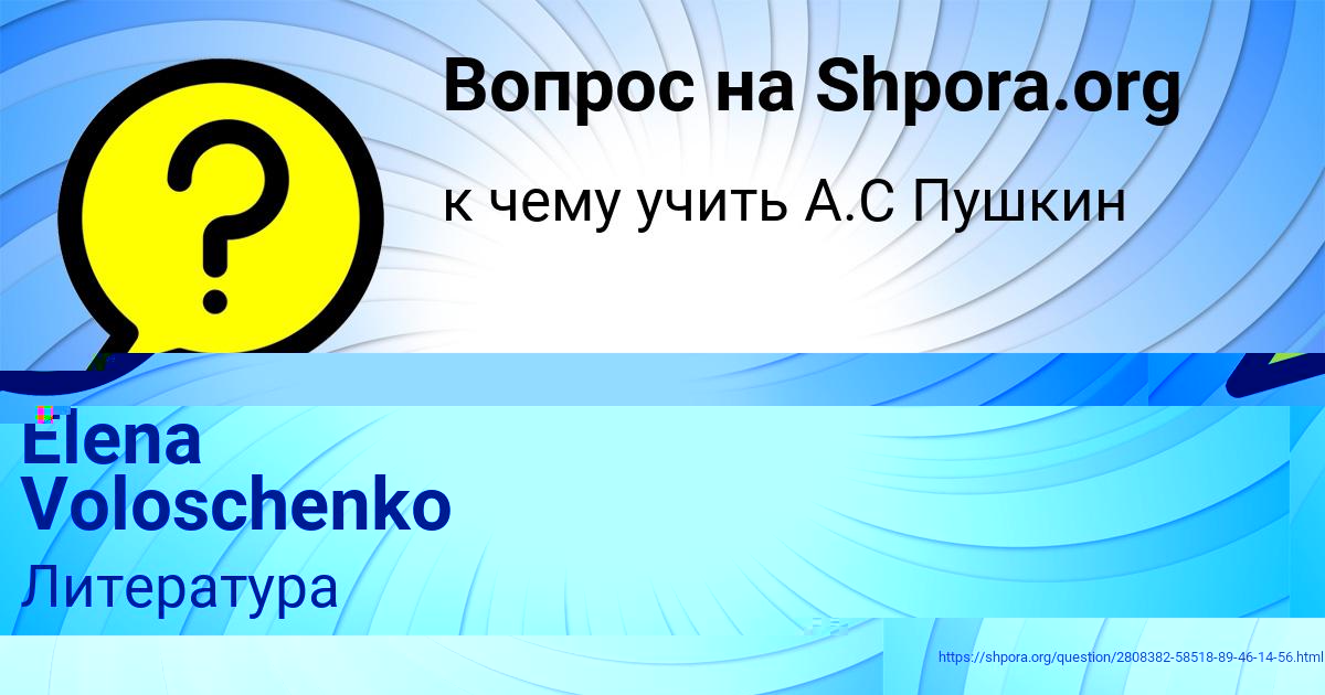 Картинка с текстом вопроса от пользователя Анжела Назаренко