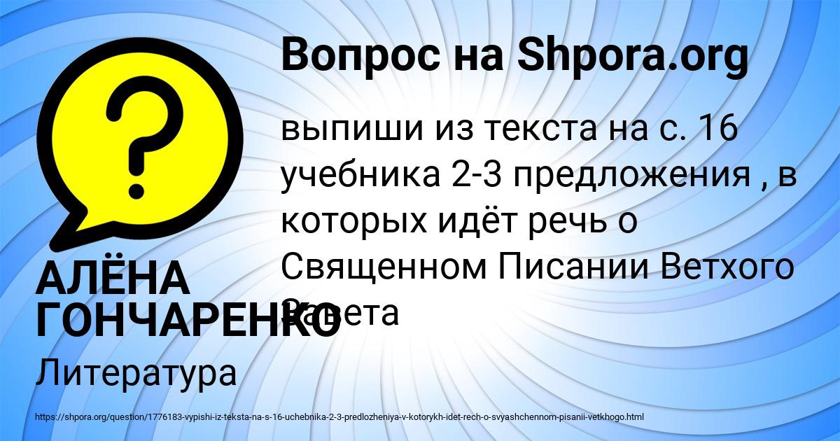 Картинка с текстом вопроса от пользователя АЛЁНА ГОНЧАРЕНКО