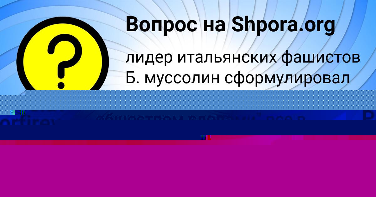 Картинка с текстом вопроса от пользователя ЛЕНА СОМЕНКО