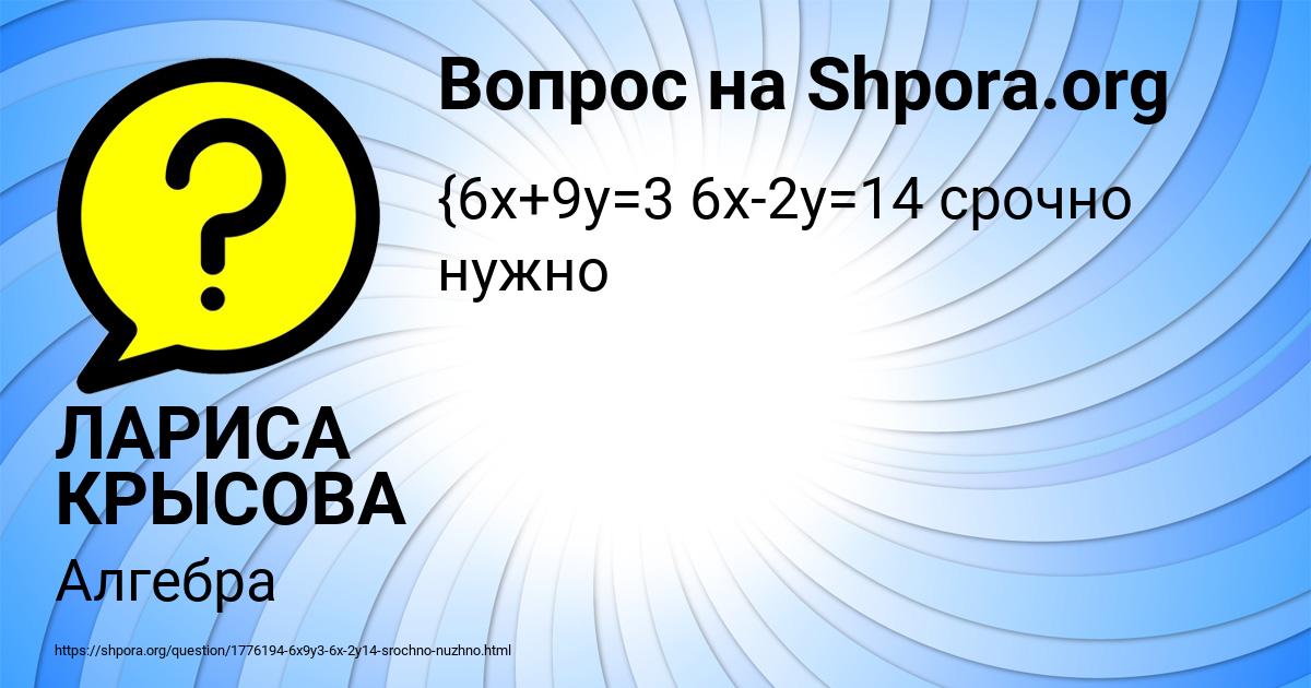 Картинка с текстом вопроса от пользователя ЛАРИСА КРЫСОВА