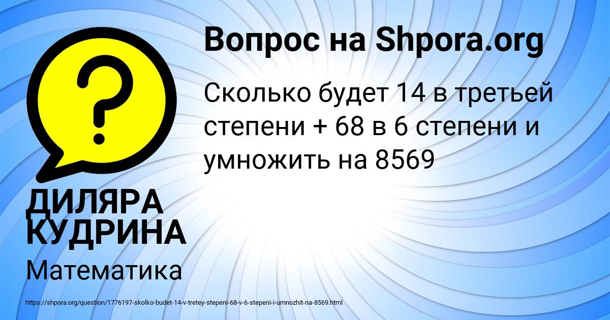 Картинка с текстом вопроса от пользователя ДИЛЯРА КУДРИНА