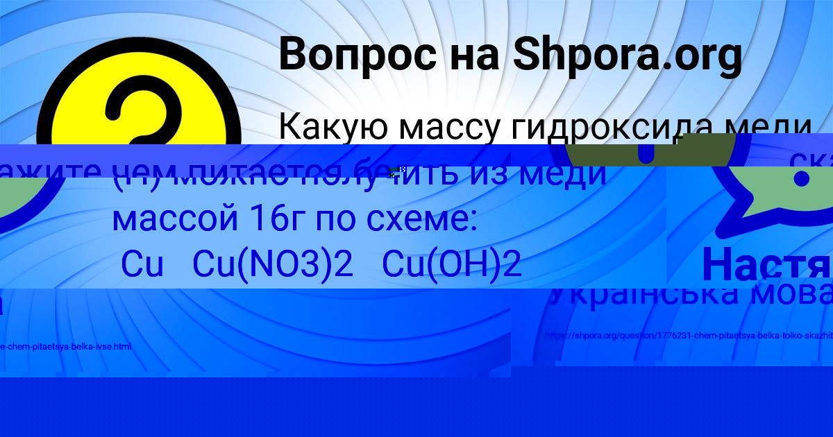 Картинка с текстом вопроса от пользователя Мадияр Гагарин