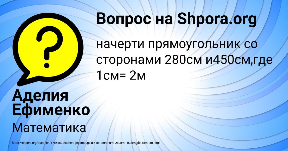 Картинка с текстом вопроса от пользователя Аделия Ефименко