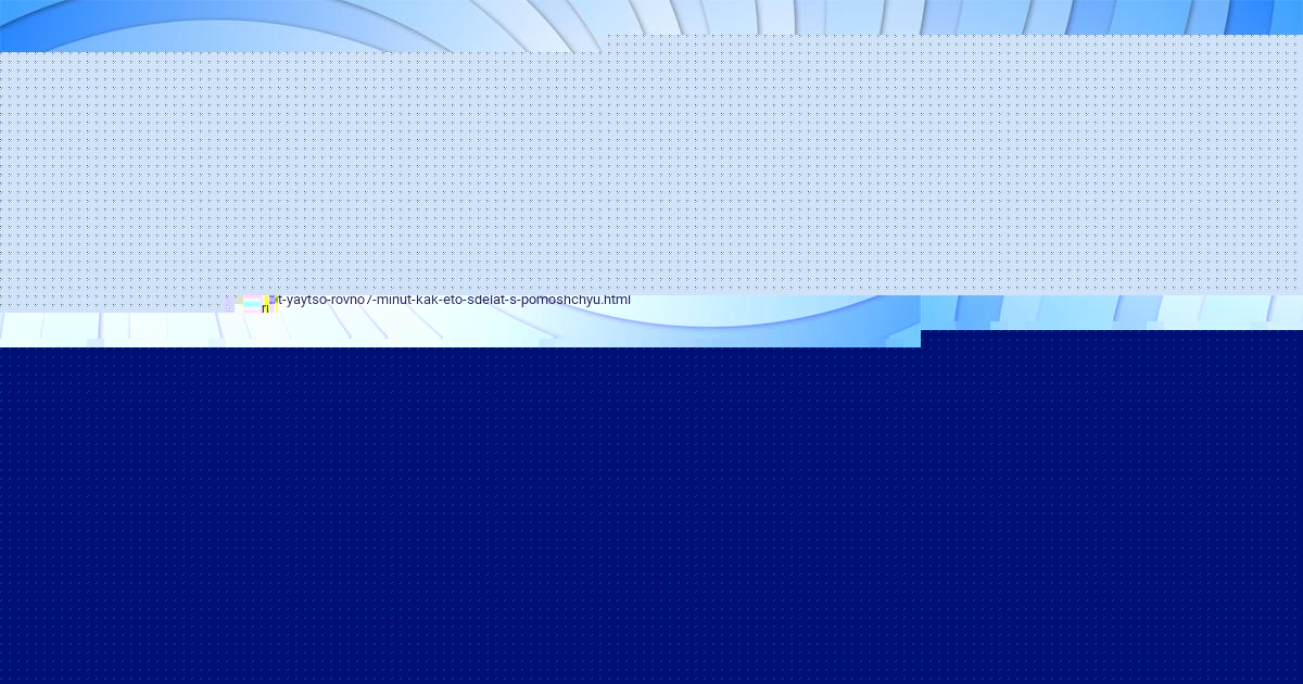 Картинка с текстом вопроса от пользователя ВАДИМ ОДОЕВСКИЙ