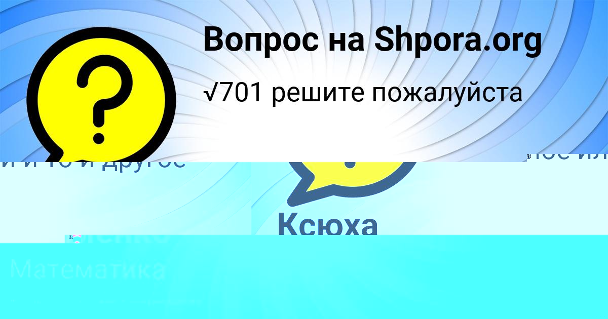 Картинка с текстом вопроса от пользователя Даниил Клименко
