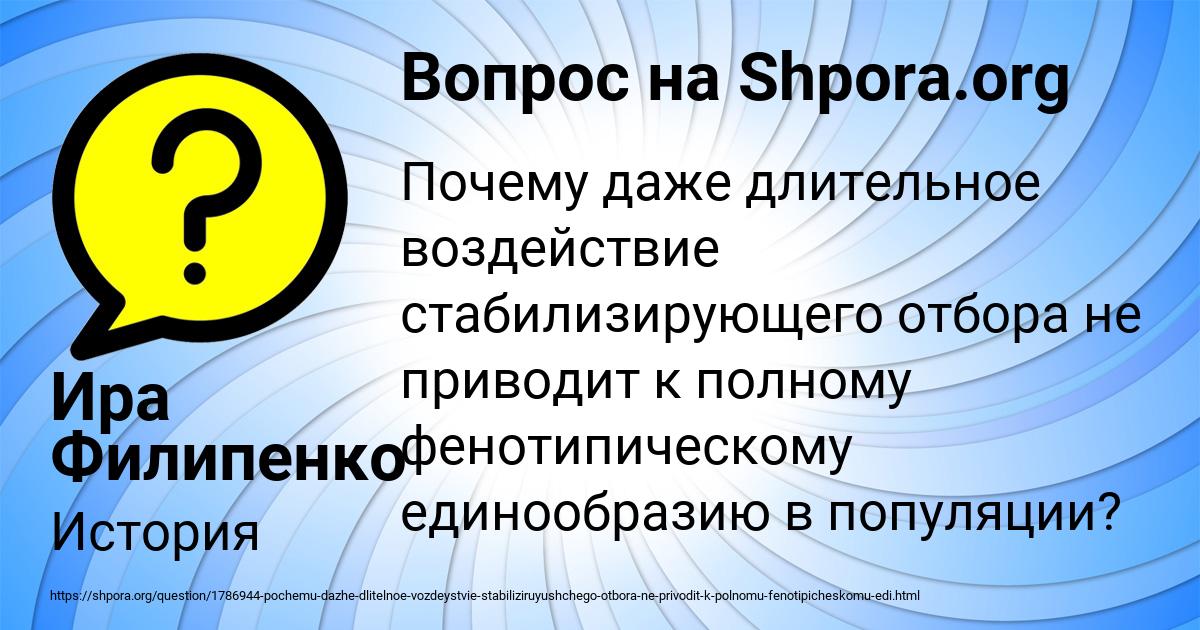 Картинка с текстом вопроса от пользователя Ира Филипенко