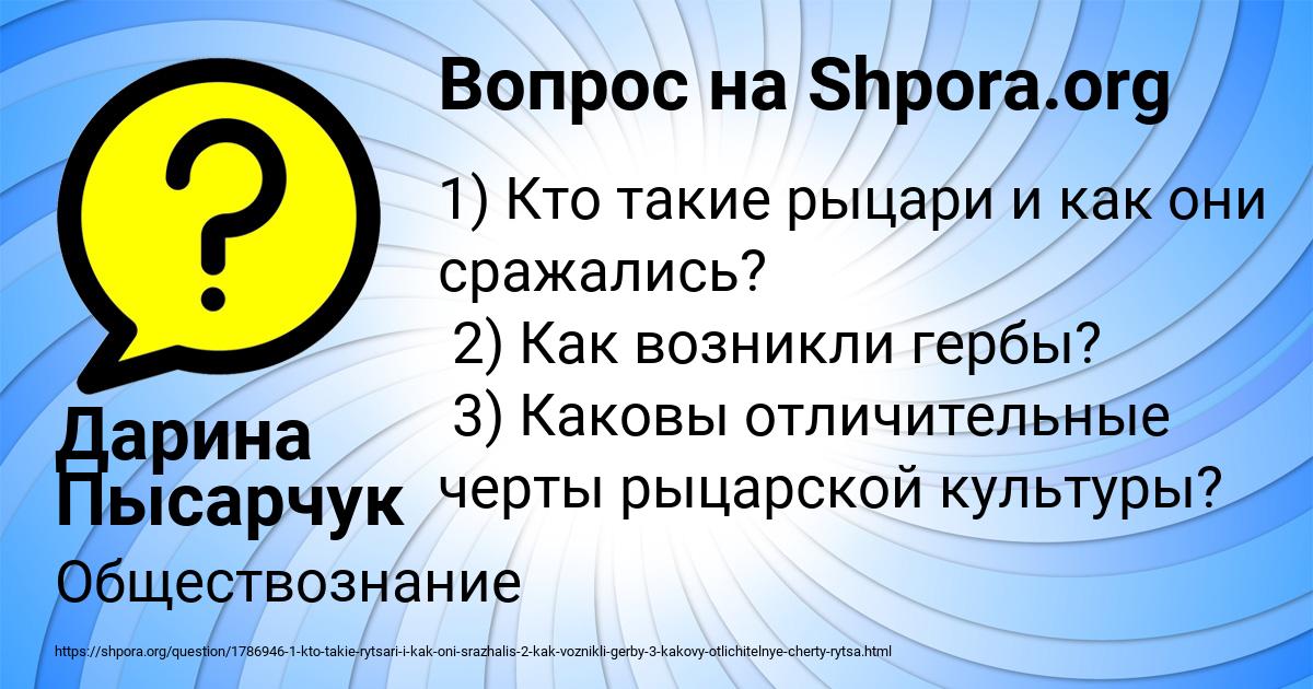 Картинка с текстом вопроса от пользователя Дарина Пысарчук