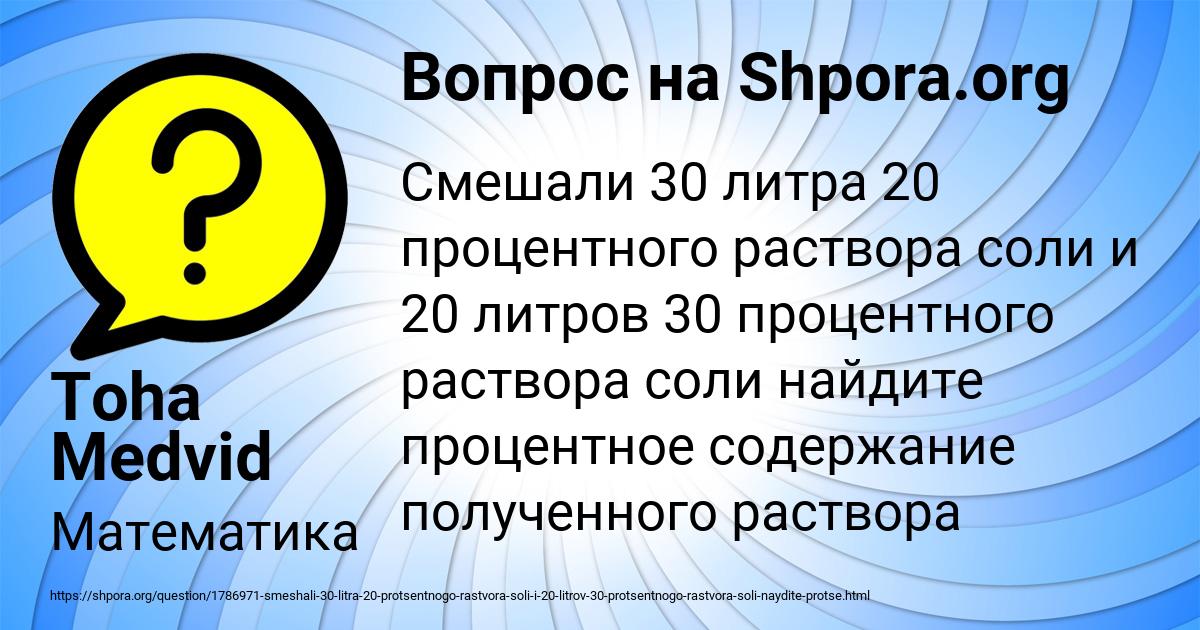 Картинка с текстом вопроса от пользователя Toha Medvid