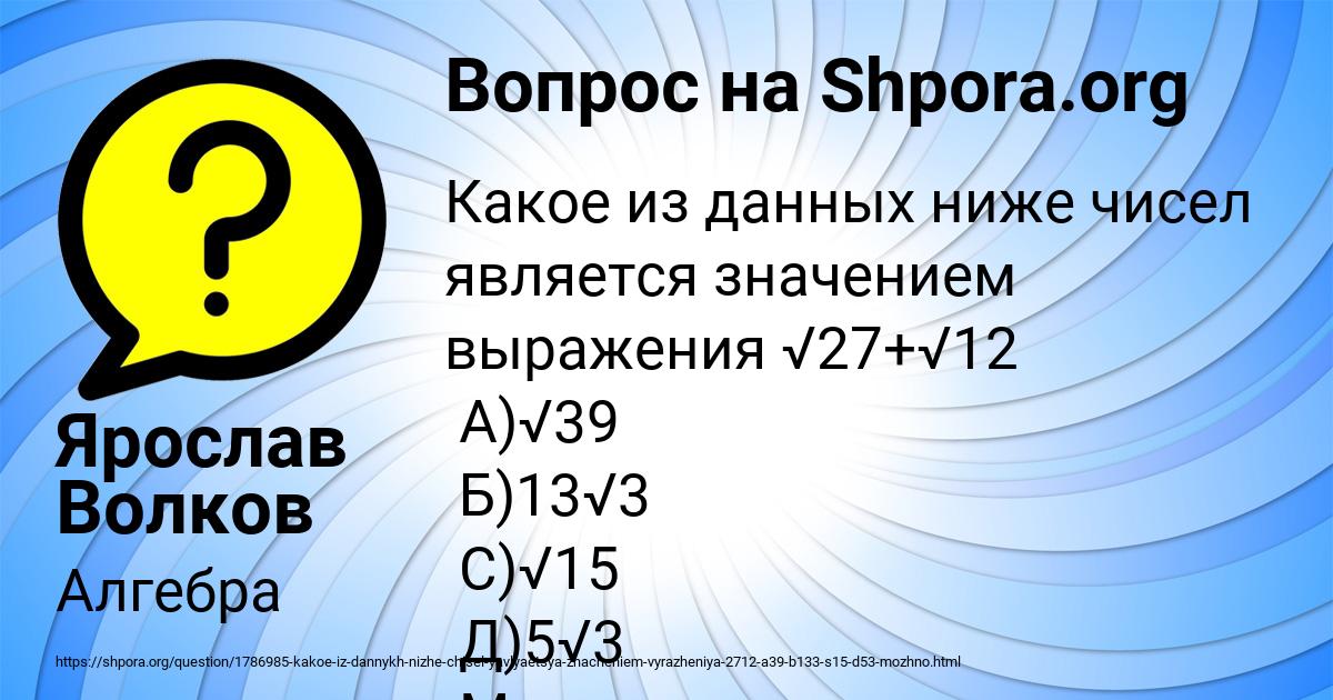 Картинка с текстом вопроса от пользователя Ярослав Волков