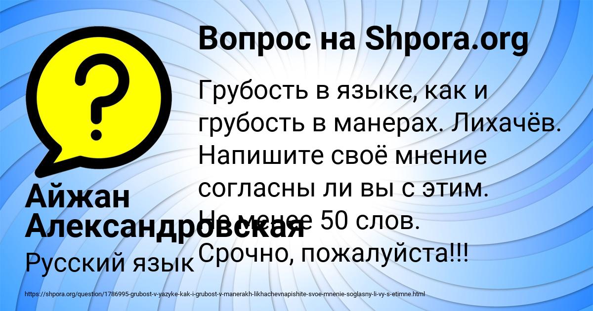 Картинка с текстом вопроса от пользователя Айжан Александровская