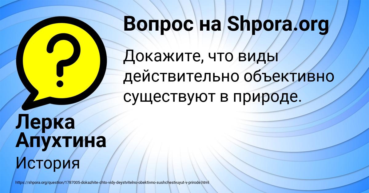 Картинка с текстом вопроса от пользователя Лерка Апухтина