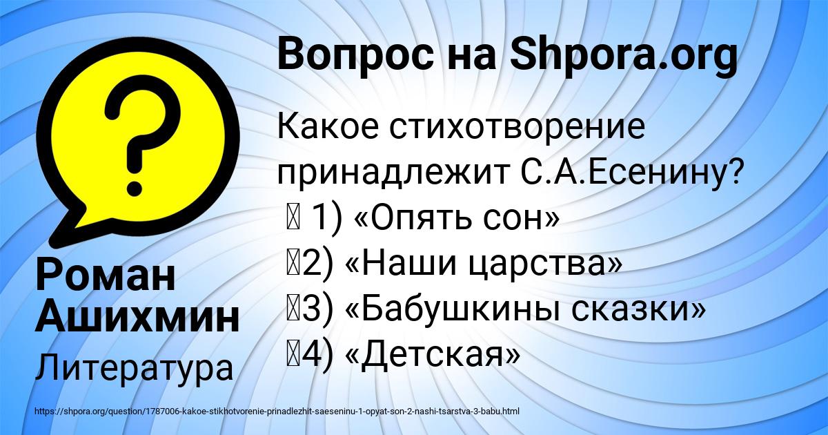 Картинка с текстом вопроса от пользователя Роман Ашихмин