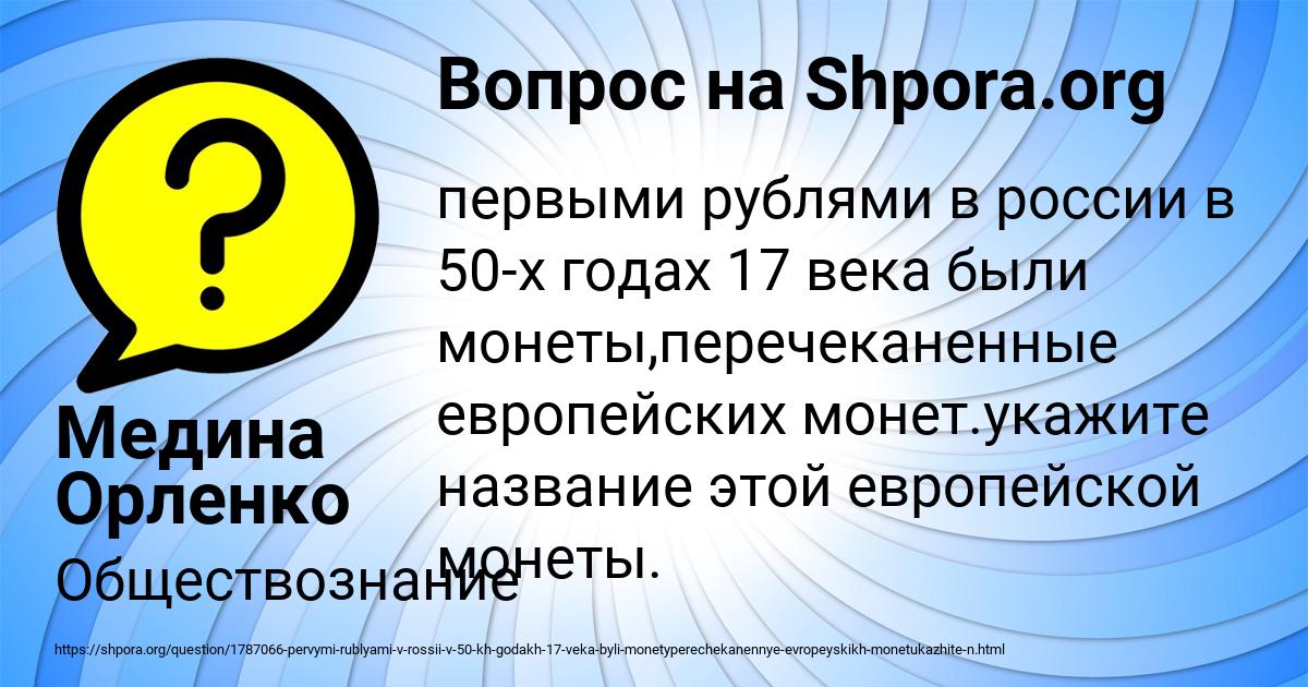 Картинка с текстом вопроса от пользователя Медина Орленко