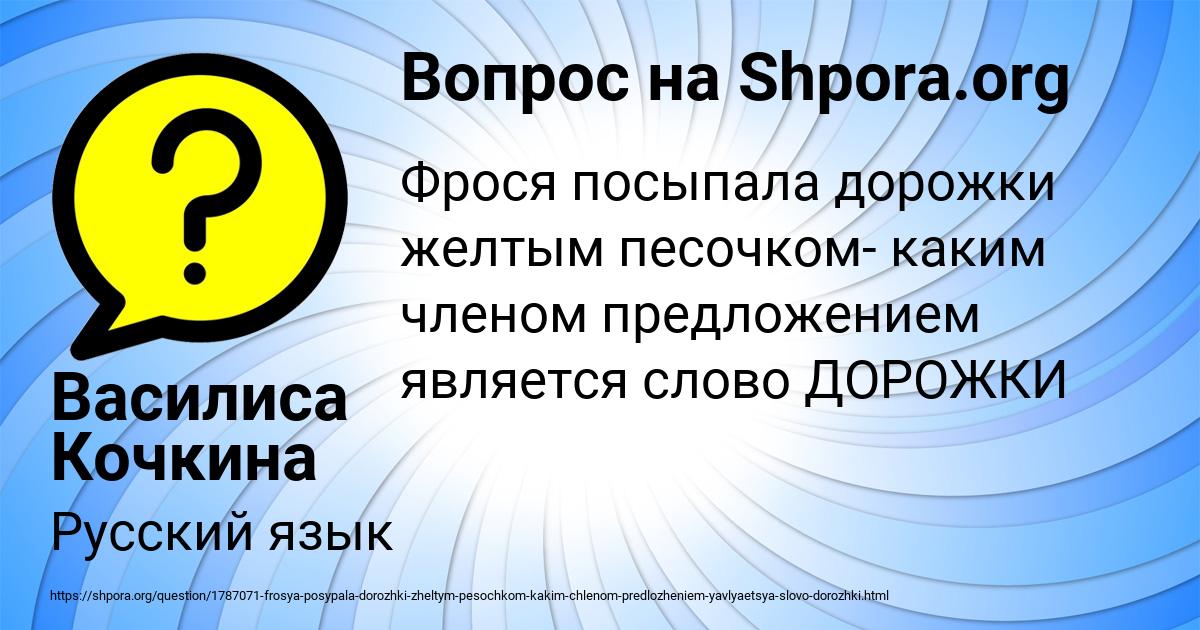 Картинка с текстом вопроса от пользователя Василиса Кочкина