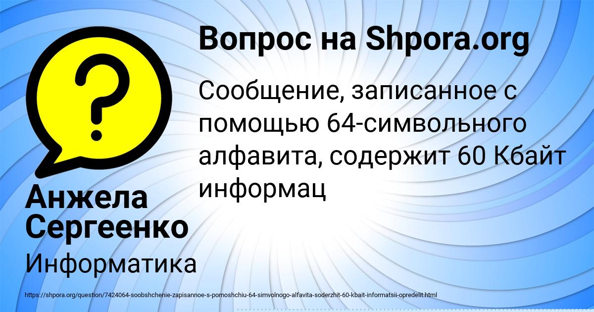 Картинка с текстом вопроса от пользователя Далия Куприянова